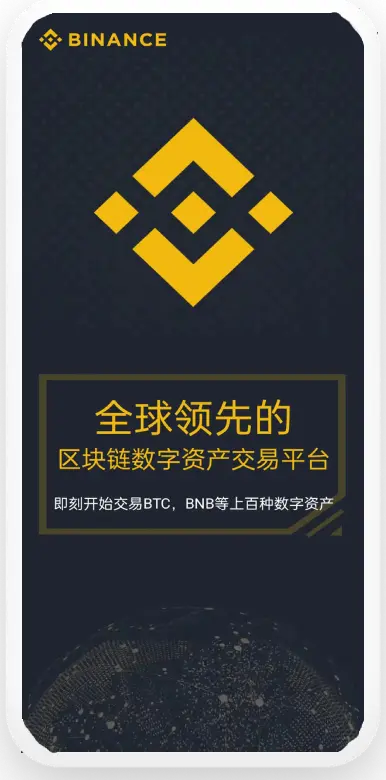 下载币鞍交易所app平台移动端界面预览